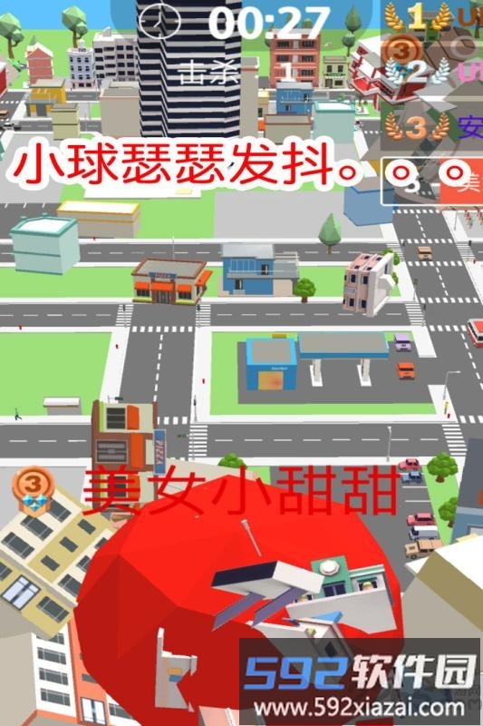 球球滚动大作战破解版截图2