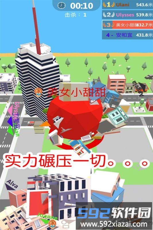 球球滚动大作战破解版截图3