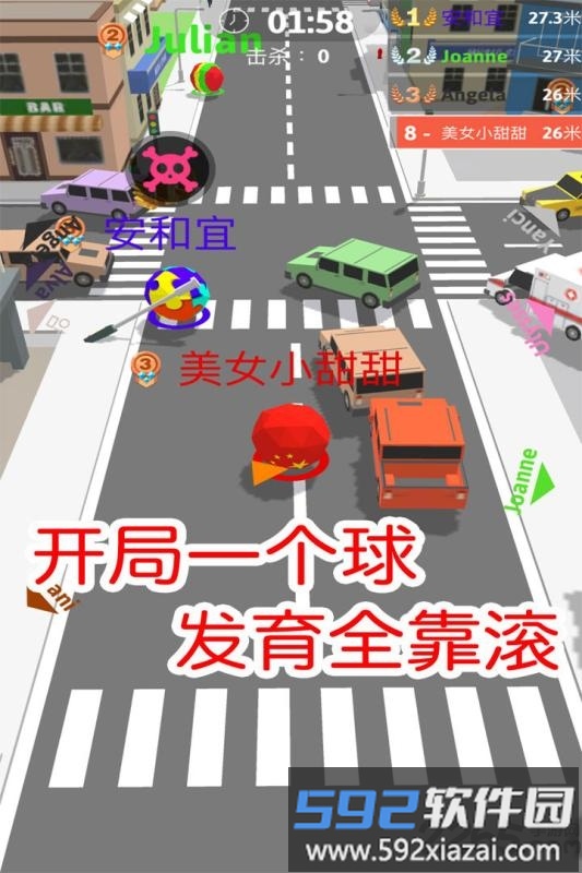 球球滚动大作战破解版截图4