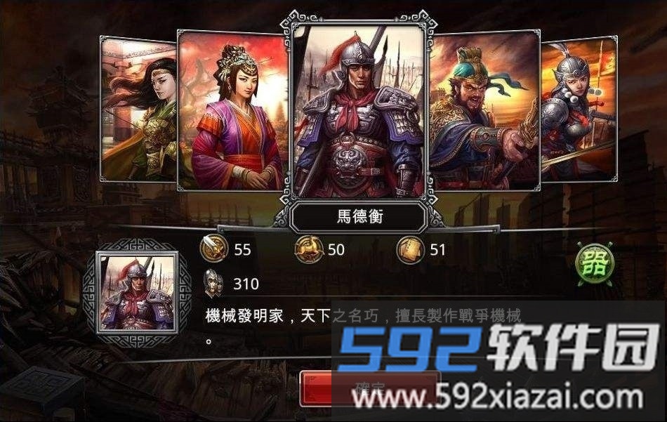 三国镇魔曲bt版截图2