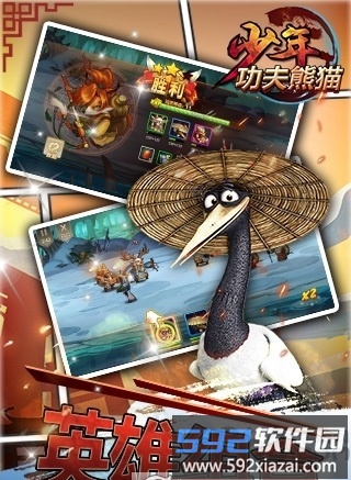 少年功夫熊猫游戏截图1