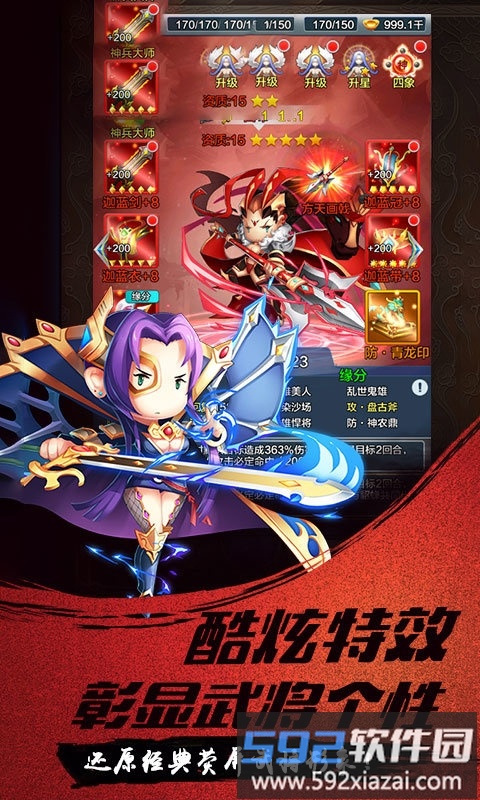 娘爆了三国手游截图1