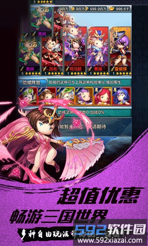 娘爆了三国手游截图2