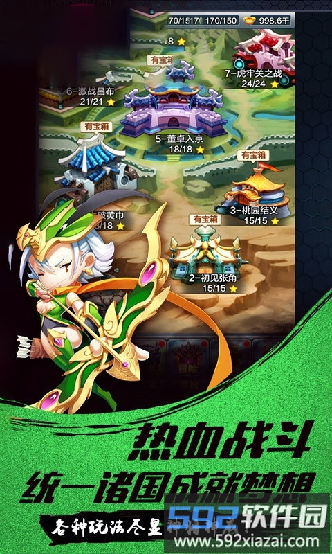 娘爆了三国手游截图3