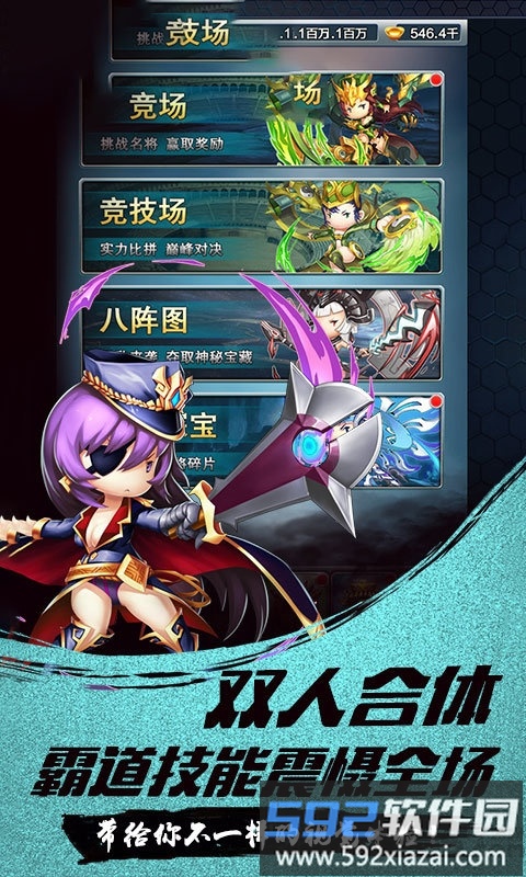 娘爆了三国手游截图4