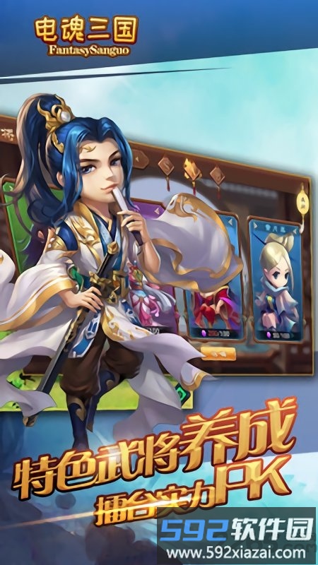 电魂三国无限元宝版截图2