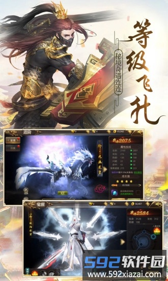 琅琊天下之诛仙手游截图3