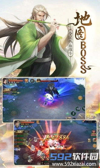 琅琊天下之诛仙手游截图4