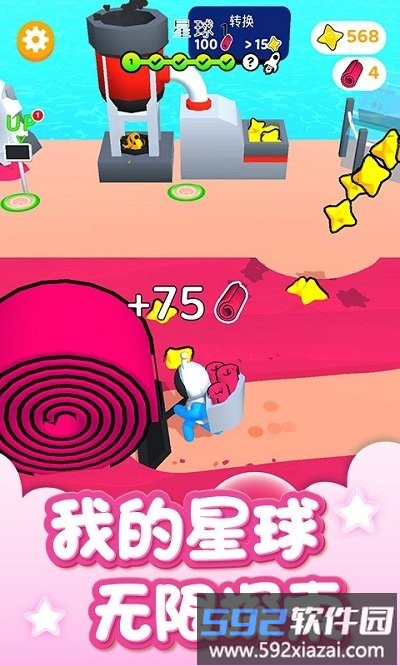 我的星球世界官方版截图1