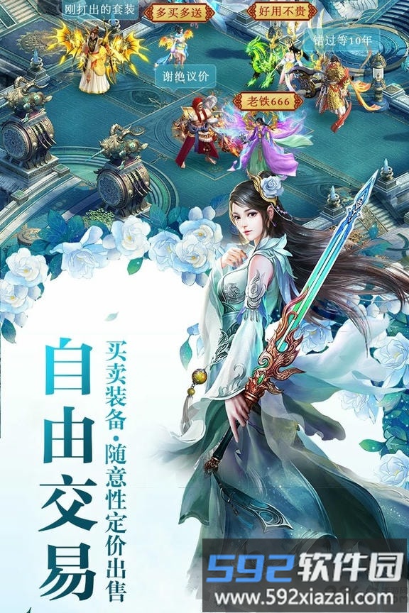 诛神黄昏手游九游版截图1