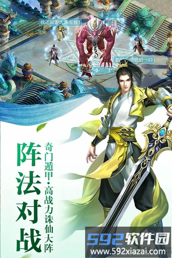 诛神黄昏手游九游版截图4