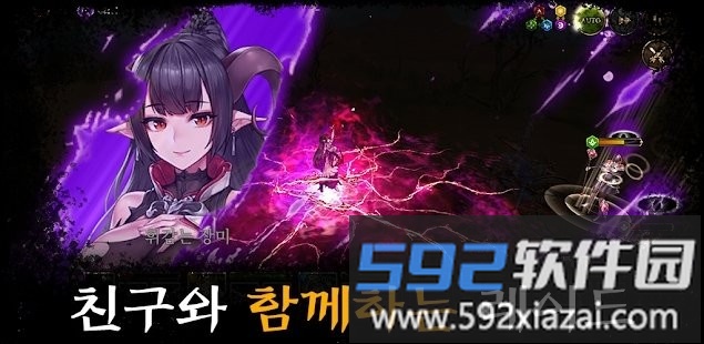 恶魔碎片手游截图1