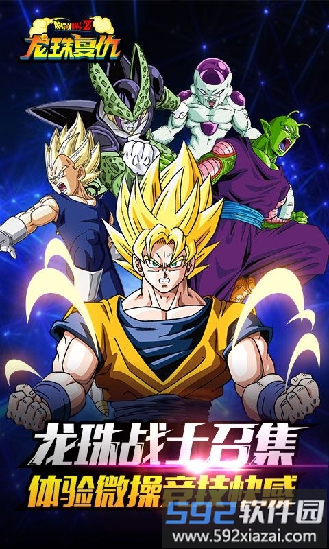 超宇宙战士bt版截图1