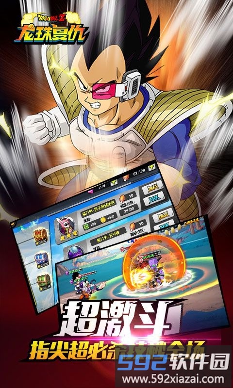 超宇宙战士bt版截图2