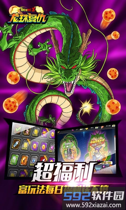 超宇宙战士bt版截图4