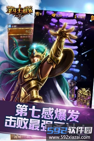 圣斗士战争手游bt版截图3