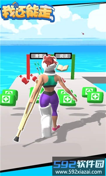 我还能走手机版截图4