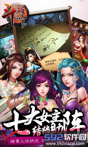 斗破苍穹新快版截图1