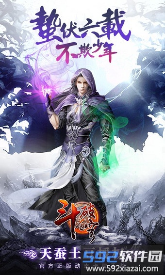 斗破苍穹新快版截图2