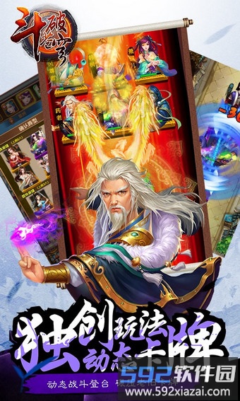 斗破苍穹新快版截图3