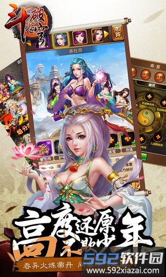 斗破苍穹新快版截图4