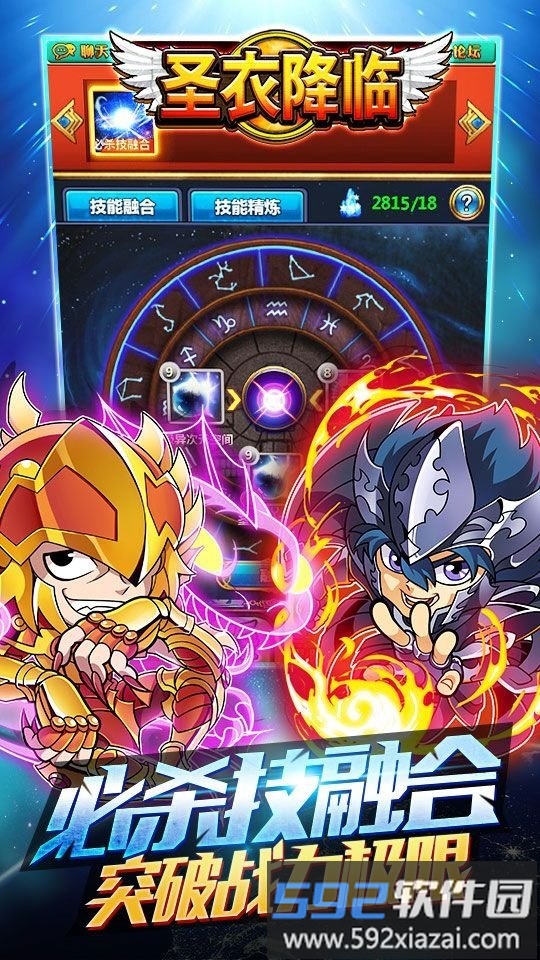 圣衣降临有爱平台截图3