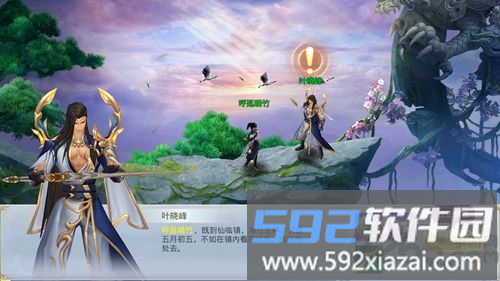 武动昆仑手游破解版截图1