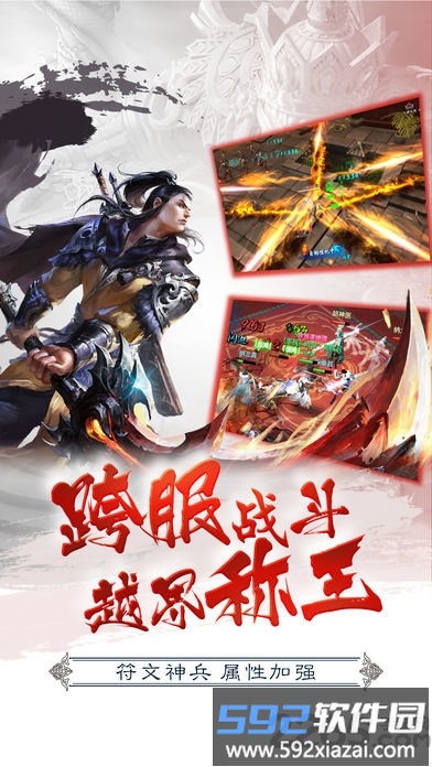 幻梦仙灵正式版截图2