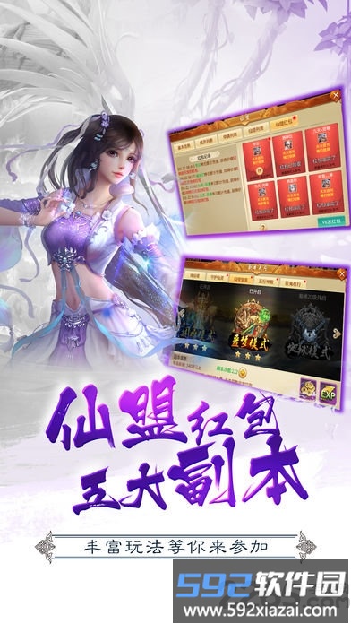 幻梦仙灵正式版截图3