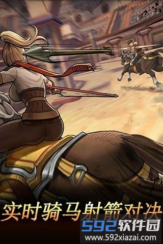 战箭天下九游礼包版截图1