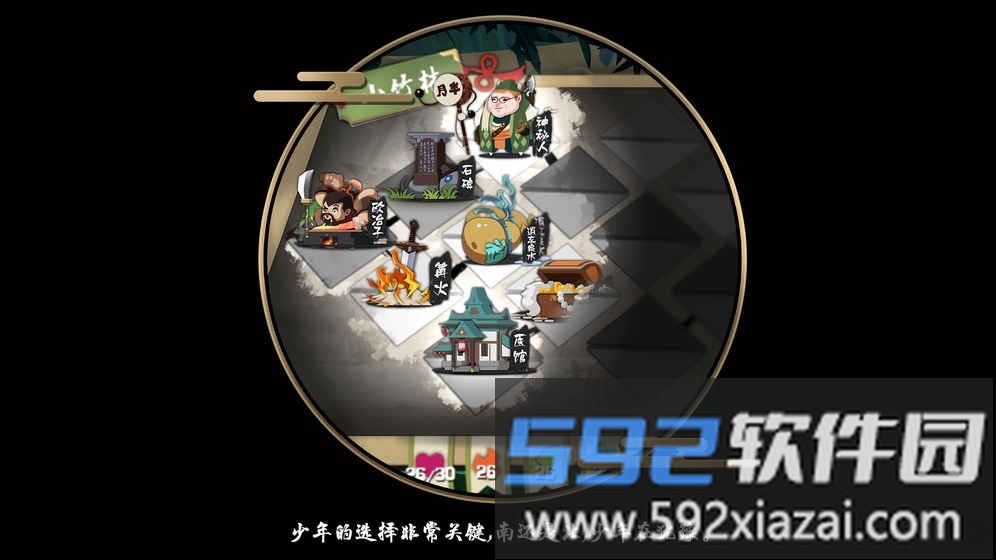 奇想江湖官方手游截图1