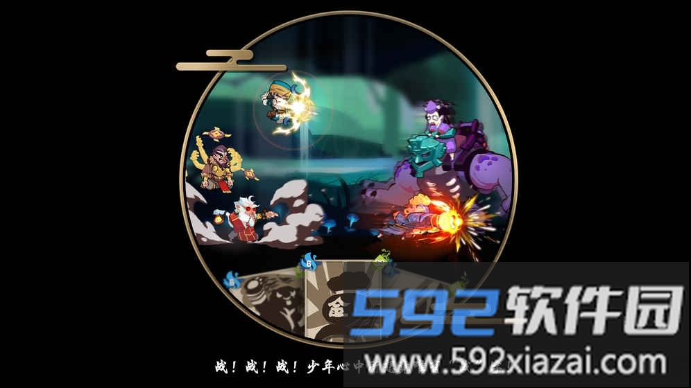 奇想江湖官方手游截图2