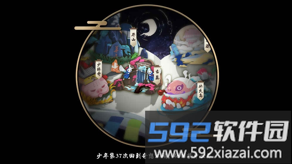 奇想江湖官方手游截图3