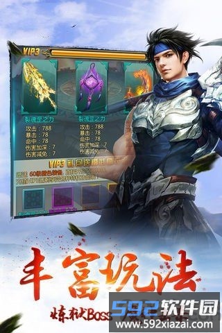 梦仙记手游截图4