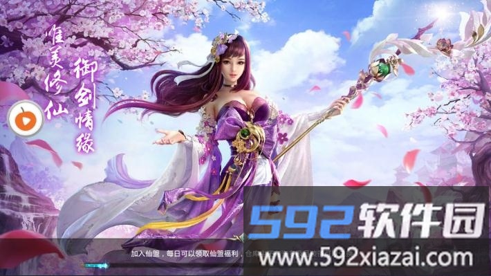 梦仙狐手游截图2