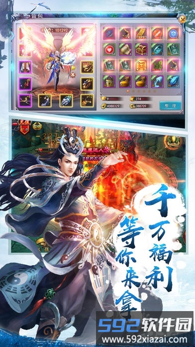 梦仙魂手游截图1