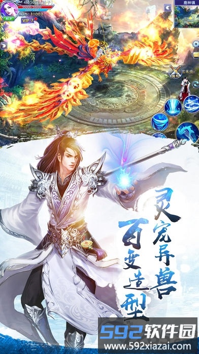 梦仙魂手游截图2