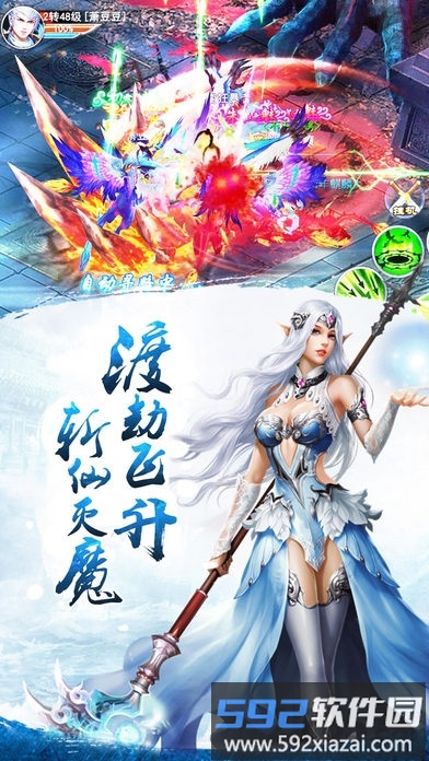 梦仙魂手游截图3