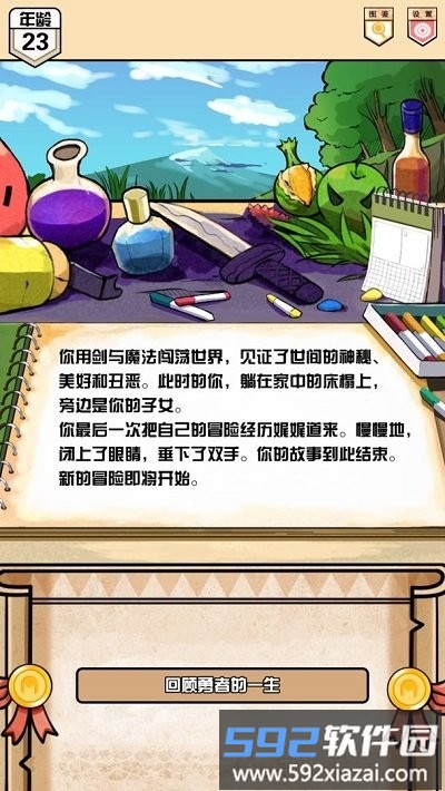 勇者涂鸦日记最新版截图2