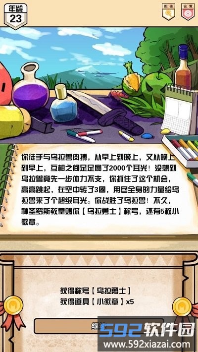 勇者涂鸦日记最新版截图3