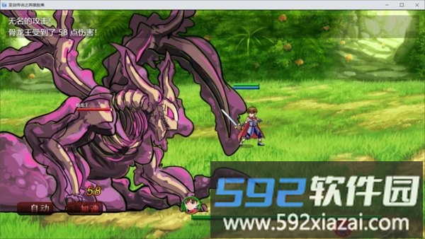 圣剑传说之英雄救美游戏截图2