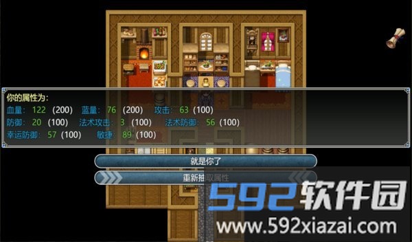 圣剑传说之英雄救美游戏截图4