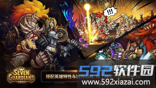 梦幻七雄手机版截图1