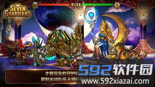 梦幻七雄手机版截图3