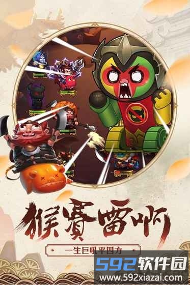 暴走大魔王手游截图1