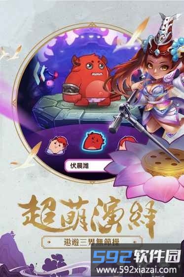 暴走大魔王手游截图2