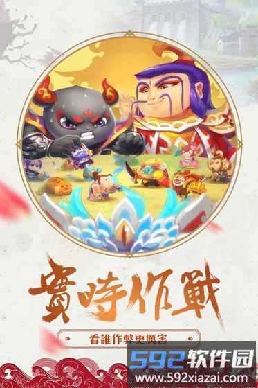暴走大魔王手游截图3