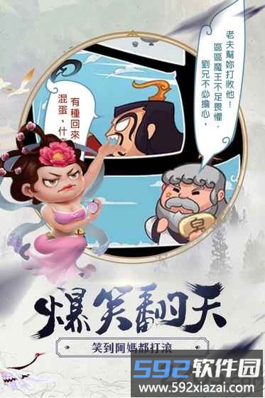 暴走大魔王手游截图4