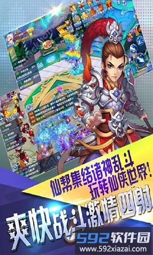 御龙在仙破解版截图1