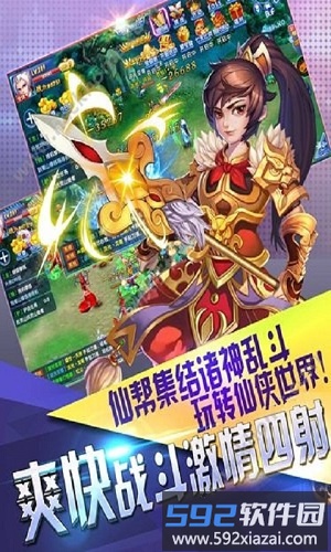 御龙在仙破解版截图2